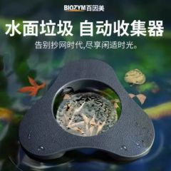 鱼池垃圾收集器户外池塘水面自动收集器树叶漂浮物过滤面吸除油膜
