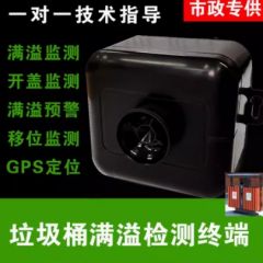 垃圾桶满溢垃圾溢满监测终端 智慧城市环卫管理 智能垃圾桶传感器