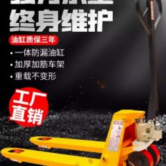 易存叉车手动液压搬运车铲车2吨3吨装卸车人力地牛拖车仓库叉车