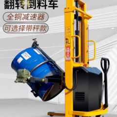 优程电动油桶升高倒料车圆桶铁桶塑料桶称重搬运车液压装卸堆高车