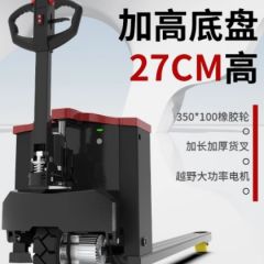 越野大牛全电动叉车5吨液压仓库搬运车3吨电子秤工地加长托盘叉车