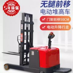优程前移式电动叉车无腿堆高车2吨全自动液压升高1吨小型装卸铲车