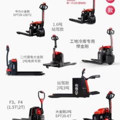 中力合力林德电动叉车小金刚1吨小型2吨地牛3站驾托盘液压搬运车5