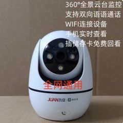 手机实时远程看家看小孩 九安全彩夜视300万移动摄像头和家亲监控