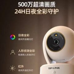无线监控摄像头家用远程手机wifi网络tplink摄影头夜视高清全景360度无死角